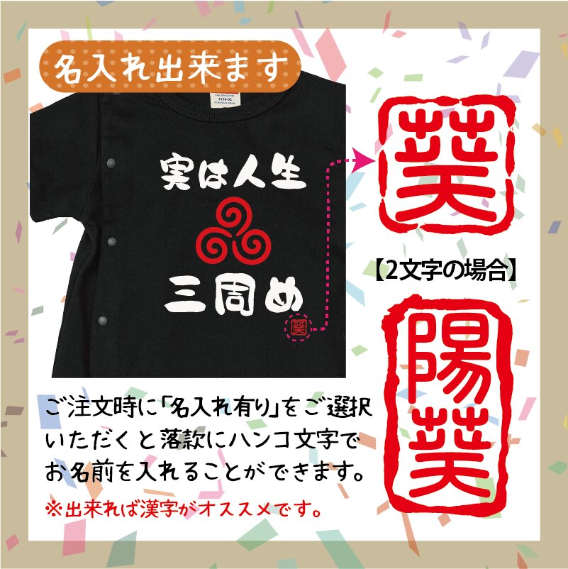 特攻ベビー服おもらし上等ベビーカバーオール名入れ無料！子供服ベビー服出産祝い