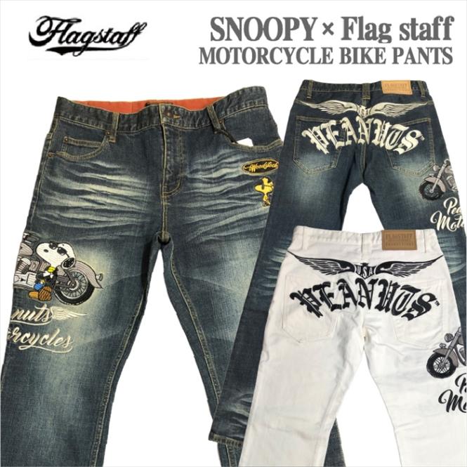 SNOOPY × Flagstaff  MOTORCYCLE BIKE Pants 453100 スヌーピー ウッドストック デニム パンツ  メンズ レディース ユニセックス おしゃれ