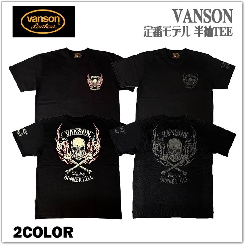 VANSON 定番モデル 半袖 Tシャツ バンソン ファイヤースカル バイカー メンズ レディース