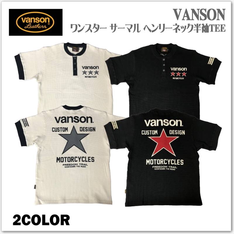 VANSON ワンスター サーマル ヘンリーネック 半袖TEE バイカー メンズ レディース ユニセックス