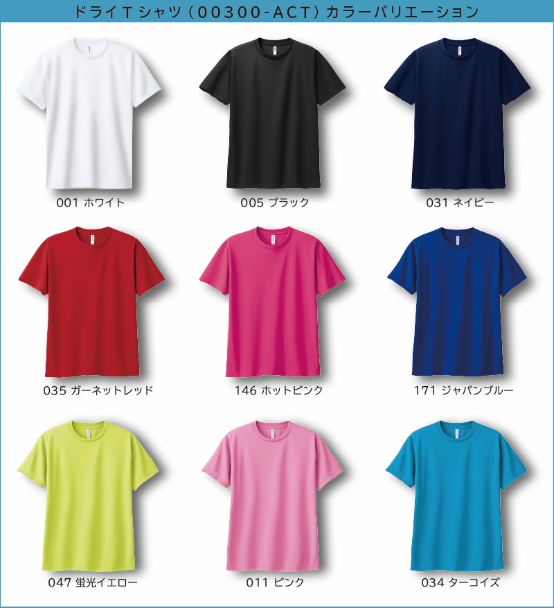 オリジナルtシャツ 写真やイラストを取り込み可能。1枚から作成可。記念日プレゼント~制服、チームTシャツにぜひ!綿Tシャツ、ドライTシャツ速乾 tシャツ