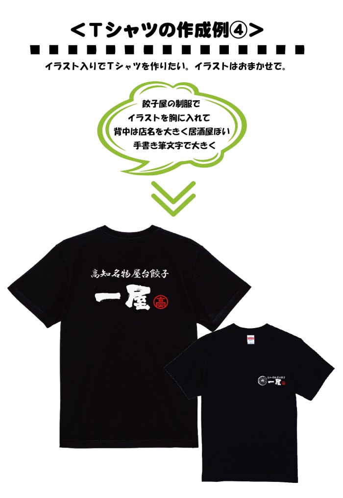 オリジナルtシャツ 写真やイラストを取り込み可能。1枚から作成可。記念日プレゼント~制服、チームTシャツにぜひ!綿Tシャツ、ドライTシャツ速乾 tシャツ
