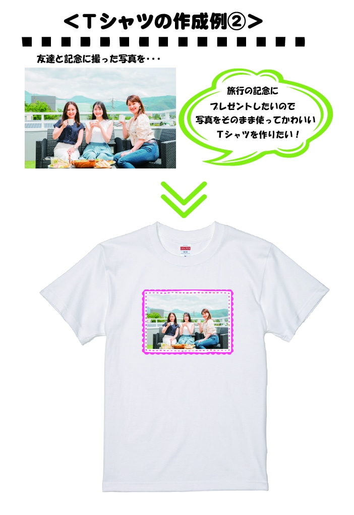 オリジナルtシャツ 写真やイラストを取り込み可能。1枚から作成可。記念日プレゼント~制服、チームTシャツにぜひ!綿Tシャツ、ドライTシャツ速乾 tシャツ