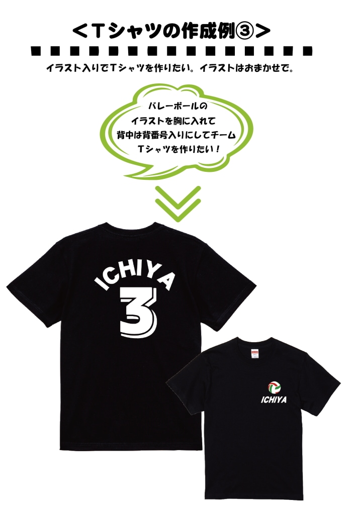 オリジナルtシャツ 写真やイラストを取り込み可能。1枚から作成可。記念日プレゼント~制服、チームTシャツにぜひ!綿Tシャツ、ドライTシャツ速乾 tシャツ