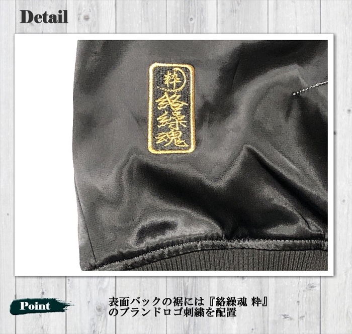 【絡繰魂】金魚蓮流水リバーシブルスカジャン 和柄 サテンジャンパー スーベニアジャケット メンズ レディース ユニセックス おしゃれ