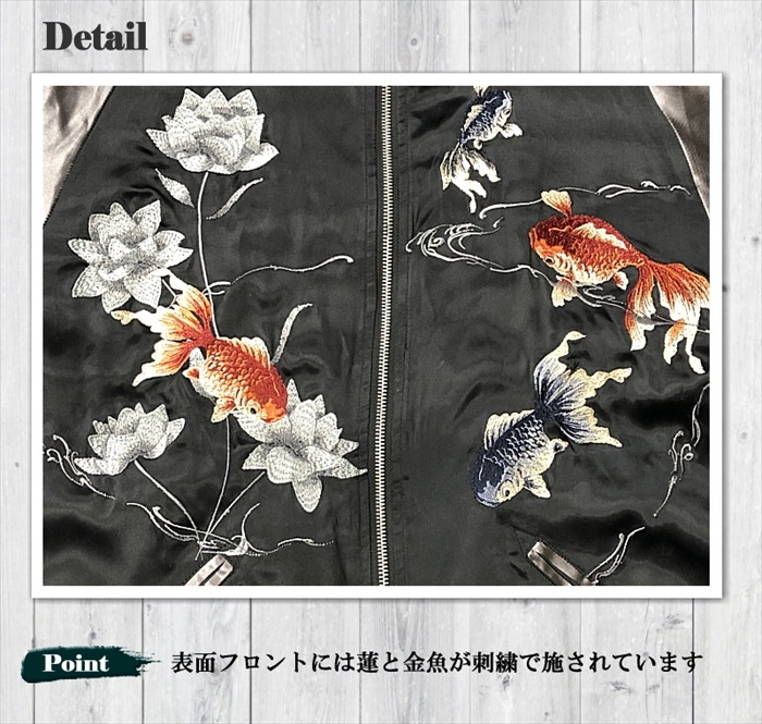 【絡繰魂】金魚蓮流水リバーシブルスカジャン 和柄 サテンジャンパー スーベニアジャケット メンズ レディース ユニセックス おしゃれ