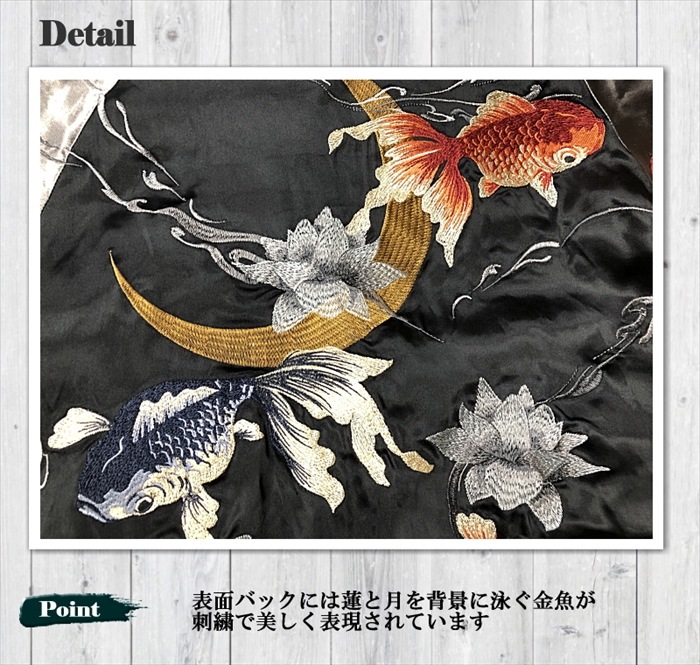 【絡繰魂】金魚蓮流水リバーシブルスカジャン 和柄 サテンジャンパー スーベニアジャケット メンズ レディース ユニセックス おしゃれ