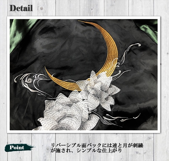 【絡繰魂】金魚蓮流水リバーシブルスカジャン 和柄 サテンジャンパー スーベニアジャケット メンズ レディース ユニセックス おしゃれ