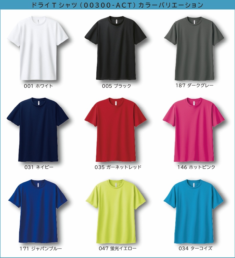 名前入り商店Ｔシャツ 生まれ年～名入れ～お好きな四文字熟語等でオリジナルＴシャツを作ろう！サイズは90cmから4Lサイズのお取り扱い！