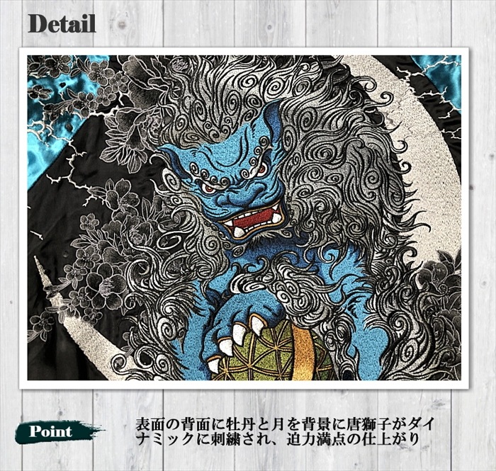 【絡繰魂】唐獅子牡丹リバーシブルスカジャン 252024 和柄 サテンジャンパー スーベニアジャケット メンズ レディース ユニセックス おしゃれ