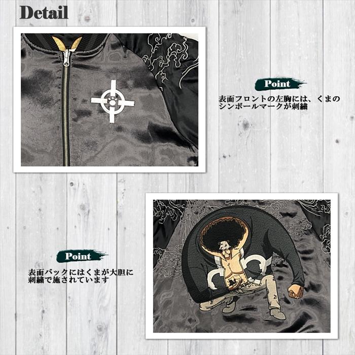 【絡繰魂 × ONE PIECE】バーソロミュー・くまリバーシブルスカジャン ボニー 253003 ワンピース 和柄 サテンジャンパー スーベニアジャケット メンズ レディース ユニセックス