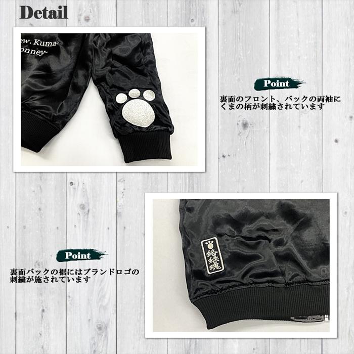 【絡繰魂 × ONE PIECE】バーソロミュー・くまリバーシブルスカジャン ボニー 253003 ワンピース 和柄 サテンジャンパー スーベニアジャケット メンズ レディース ユニセックス