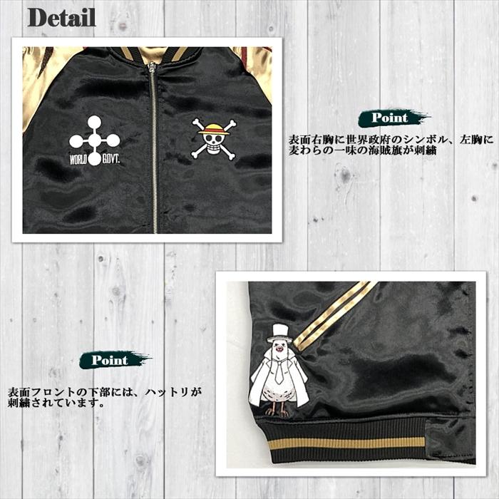 【絡繰魂 × ONE PIECE】ルフィ VS ルッチ決戦 リバーシブルスカジャン  253005 ワンピース ニカ  和柄 サテンジャンパー スーベニアジャケット メンズ レディース ユニセックス