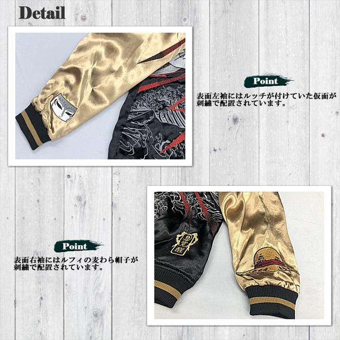 【絡繰魂 × ONE PIECE】ルフィ VS ルッチ決戦 リバーシブルスカジャン  253005 ワンピース ニカ  和柄 サテンジャンパー スーベニアジャケット メンズ レディース ユニセックス