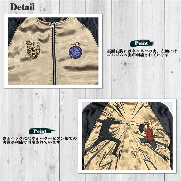 【絡繰魂 × ONE PIECE】ルフィ VS ルッチ決戦 リバーシブルスカジャン  253005 ワンピース ニカ  和柄 サテンジャンパー スーベニアジャケット メンズ レディース ユニセックス