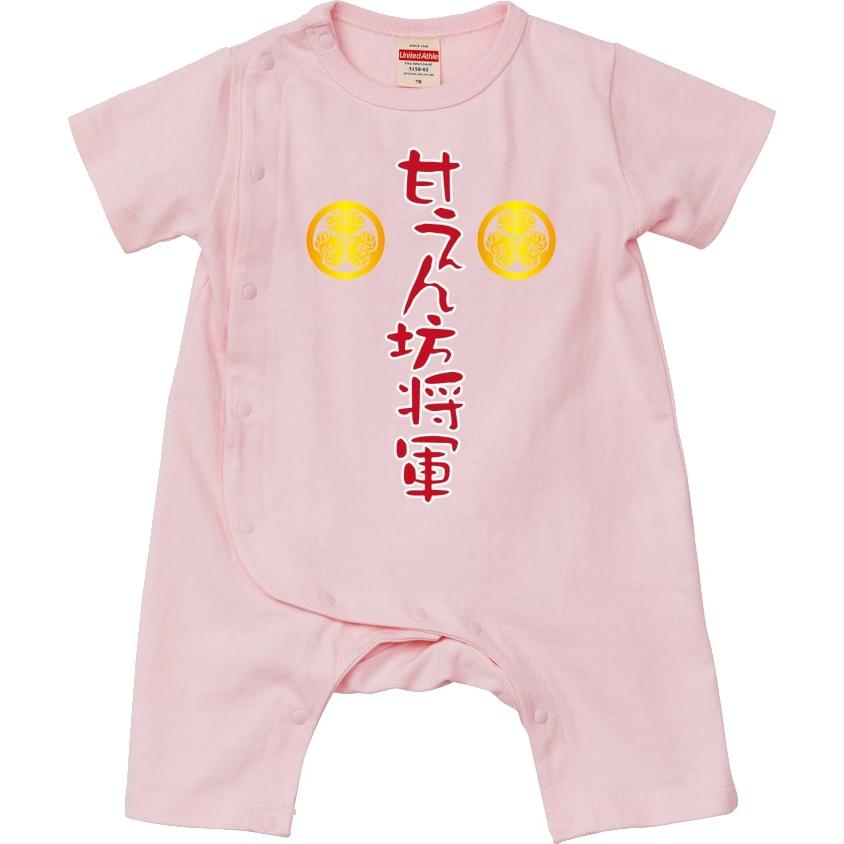 特攻ベビー服　甘えん坊将軍ベビーカバーオール　名入れ無料！　子供服　ベビー服　出産祝い