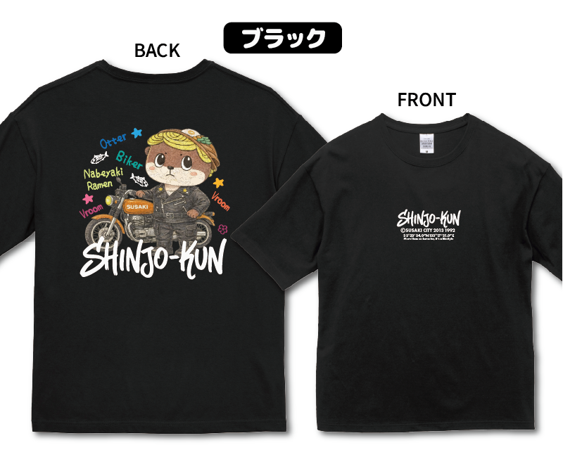 高知ゆるキャラ人気NO.1 しんじょう君バイカーストリート Tシャツ ご当地Tシャツ 須崎 かわうそ ご当地キャラ 鍋焼きラーメン メンズ レディース ユニセックス 半袖 シャツ ギフト