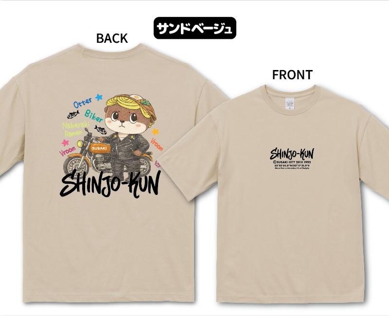 高知ゆるキャラ人気NO.1 しんじょう君バイカーストリート Tシャツ ご当地Tシャツ 須崎 かわうそ ご当地キャラ 鍋焼きラーメン メンズ レディース ユニセックス 半袖 シャツ ギフト