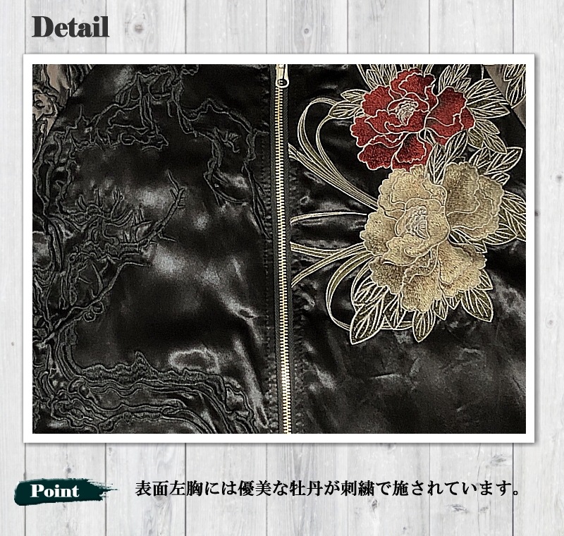 絡繰魂 粋 がしゃどくろ 牡丹 スカジャン 262078 和柄 　がしゃ髑髏 サテンジャンパー スーベニアジャケット メンズ レディース ユニセックス おしゃれ 