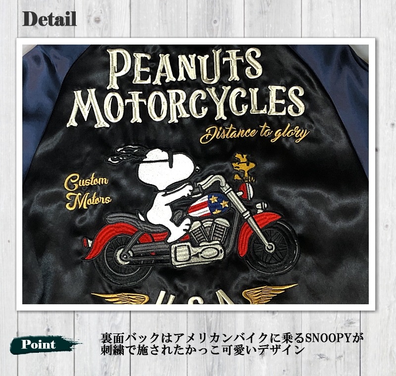 Flagstaff × SNOOPY PEANUTS  RODEO CLUB リバーシブルスカジャン 462033 スヌーピー ウッドストック WOODSTOCK  メンズ レディース ユニセックス 