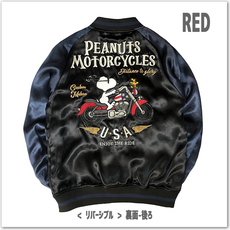 Flagstaff × SNOOPY PEANUTS  RODEO CLUB リバーシブルスカジャン 462033 スヌーピー ウッドストック WOODSTOCK  メンズ レディース ユニセックス 