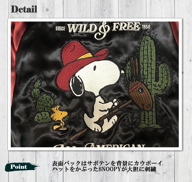 Flagstaff × SNOOPY PEANUTS  RODEO CLUB リバーシブルスカジャン 462033 スヌーピー ウッドストック WOODSTOCK  メンズ レディース ユニセックス 