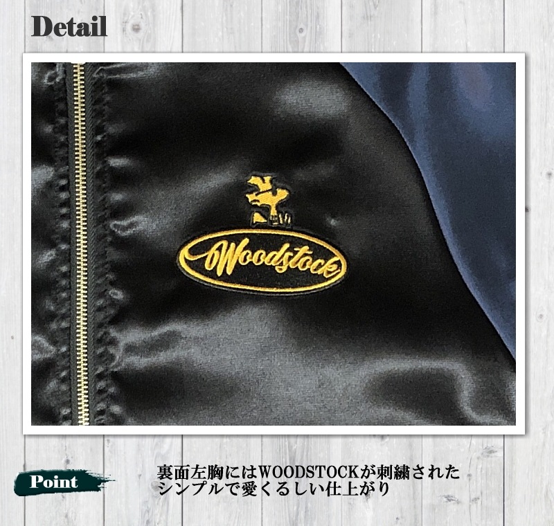 Flagstaff × SNOOPY PEANUTS  RODEO CLUB リバーシブルスカジャン 462033 スヌーピー ウッドストック WOODSTOCK  メンズ レディース ユニセックス 