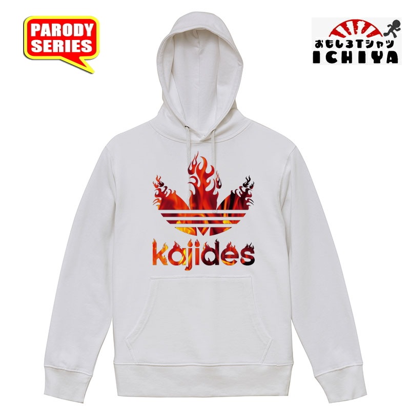 【おもしろパーカー】KAJIDES（火事デス）ファイヤー柄ロゴプルパーカー【カジデス　パロディパーカー スウェット　男女兼用　おみやげ　プレゼント】