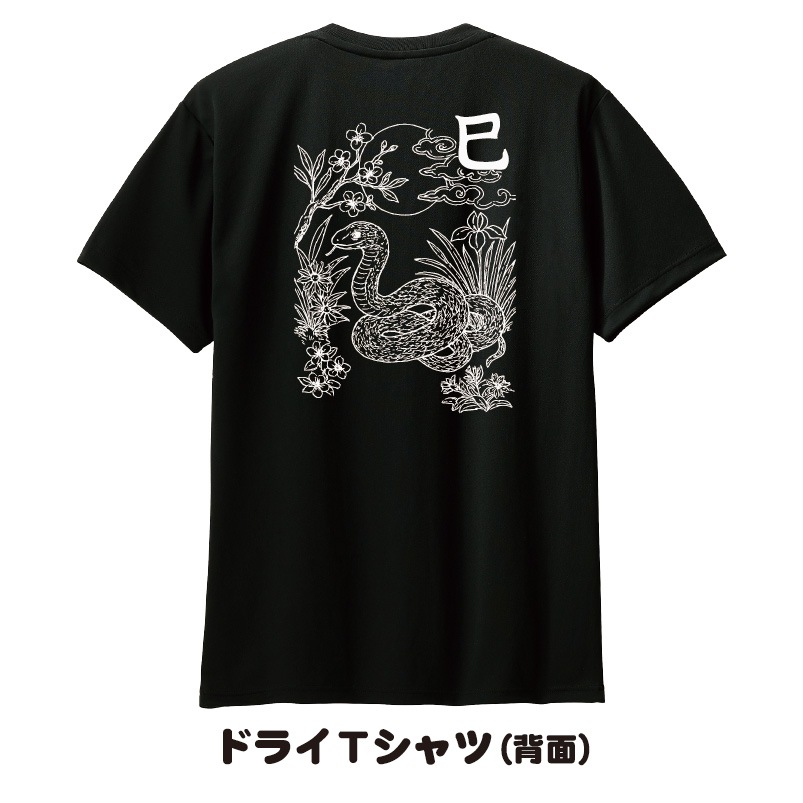 おもしろtシャツ 十二支Tシャツ 干支 和柄 半袖 綿 ドライメンズ レディース ユニセックス ギフト プレゼント