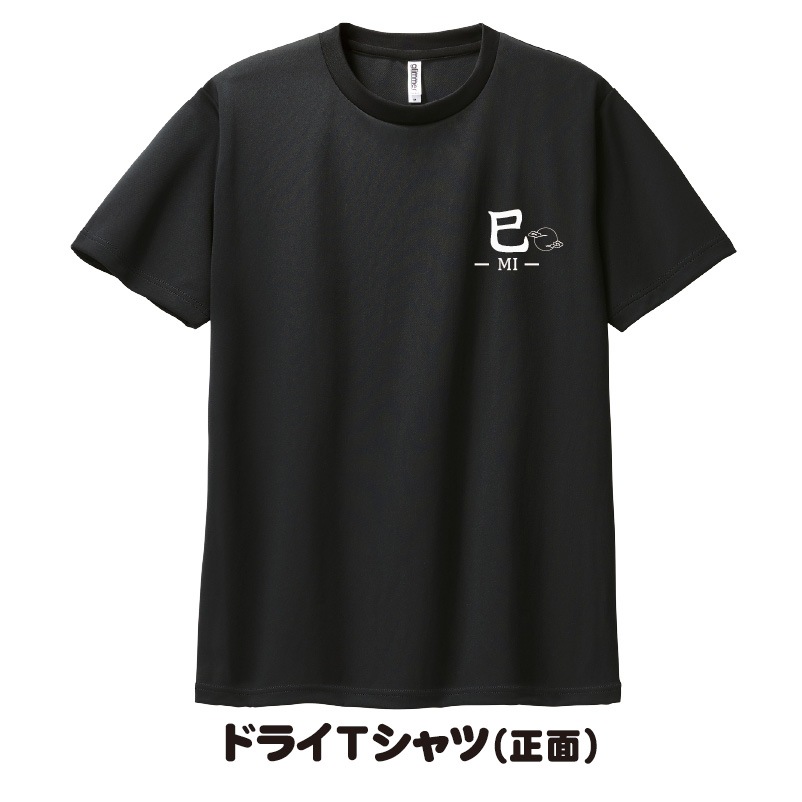 おもしろtシャツ 十二支Tシャツ 干支 和柄 半袖 綿 ドライメンズ レディース ユニセックス ギフト プレゼント