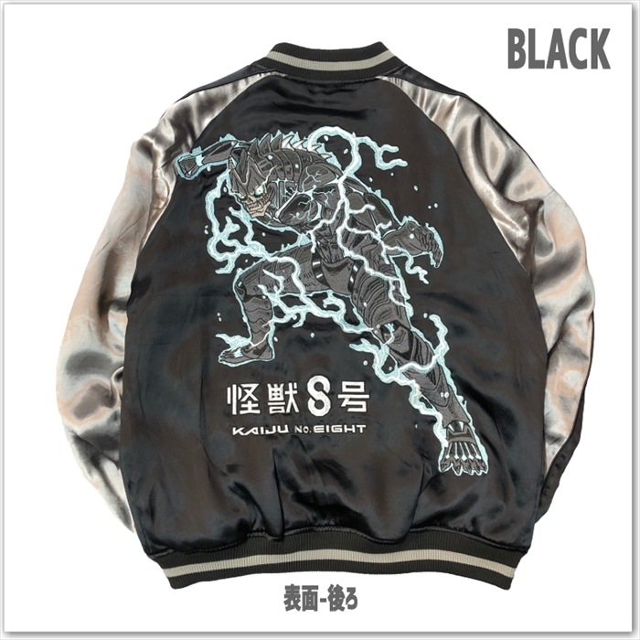【P.N UNDERGROUND × 怪獣8号】怪獣8号 リバーシブル スカジャン 745100 日比野カフカ コラボ メンズ レディース ユニセックス アニメ