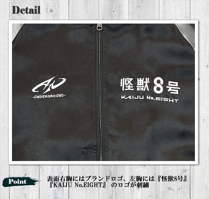 【P.N UNDERGROUND × 怪獣8号】怪獣8号 リバーシブル スカジャン 745100 日比野カフカ コラボ メンズ レディース ユニセックス アニメ