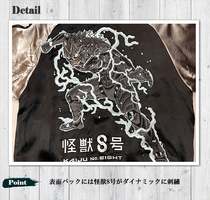 【P.N UNDERGROUND × 怪獣8号】怪獣8号 リバーシブル スカジャン 745100 日比野カフカ コラボ メンズ レディース ユニセックス アニメ