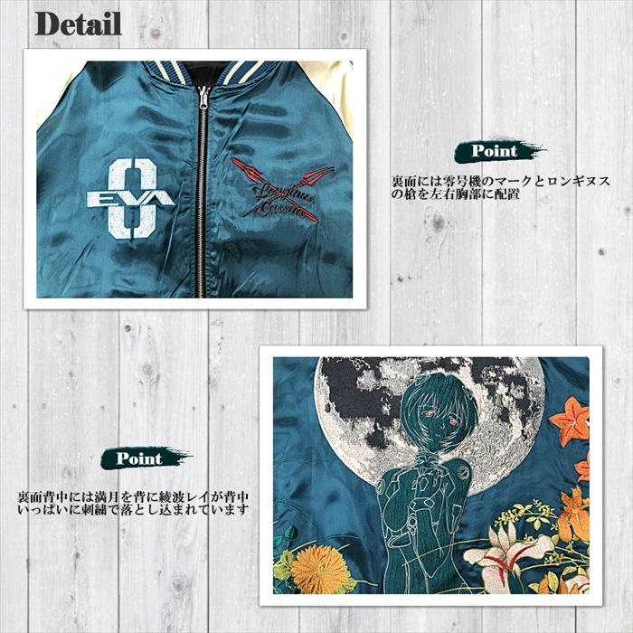 錦 × EVANGELION 桜乱 EVA4機＆月華 綾波レイ リバーシブル スカジャン  561354  刺繍 和柄 サテンジャンパー スーベニアジャケット メンズ レディース