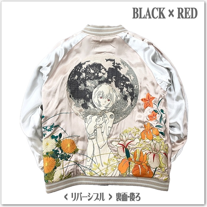 錦 × EVANGELION 桜乱 EVA4機＆月華 綾波レイ リバーシブル スカジャン  561354  刺繍 和柄 サテンジャンパー スーベニアジャケット メンズ レディース