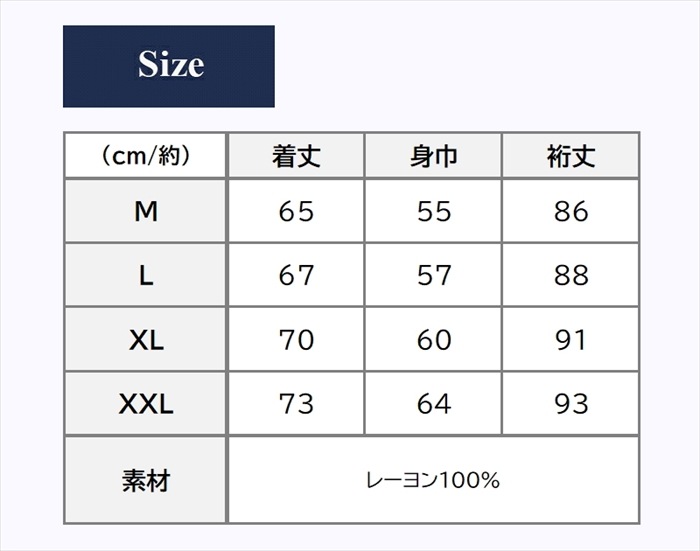 【絡繰魂-粋】ユキヒョウ桜牡丹リバーシブルスカジャン 243022 和柄　 サテンジャンパー スーベニアジャケット メンズ レディース ユニセックス
