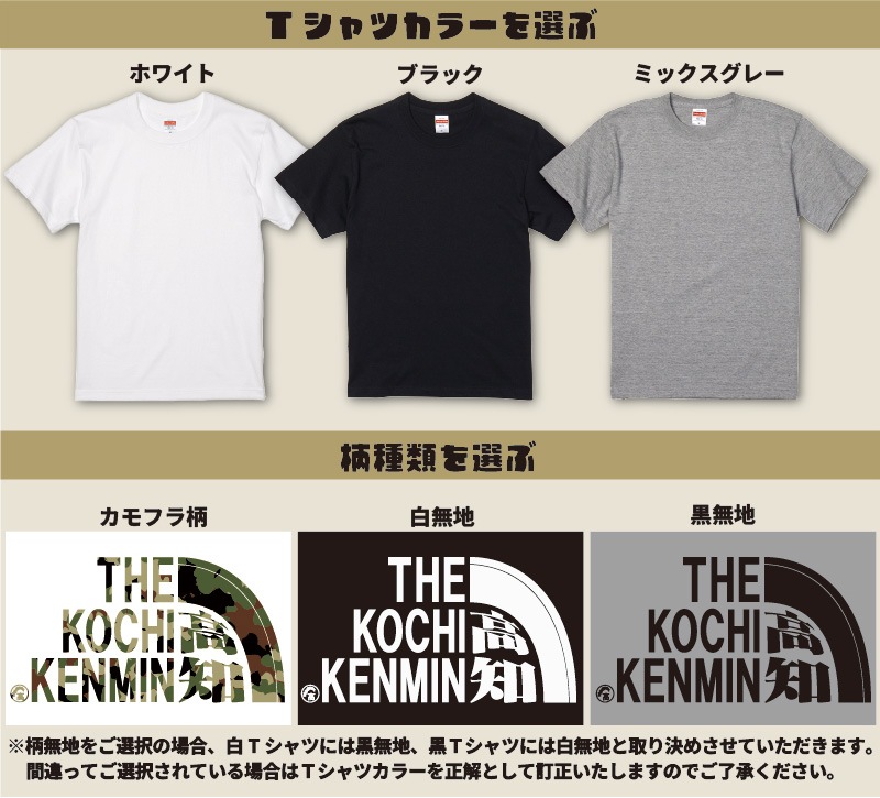 ご当地Tシャツ 47都道府県 県民Tシャツ 都民 府民 道民 地元愛 ご当地 パロディ ギフト カモフラロゴ、無地ロゴ 子供サイズから大人サイズまで 男女兼用 ユニセックス 無料ラッピング