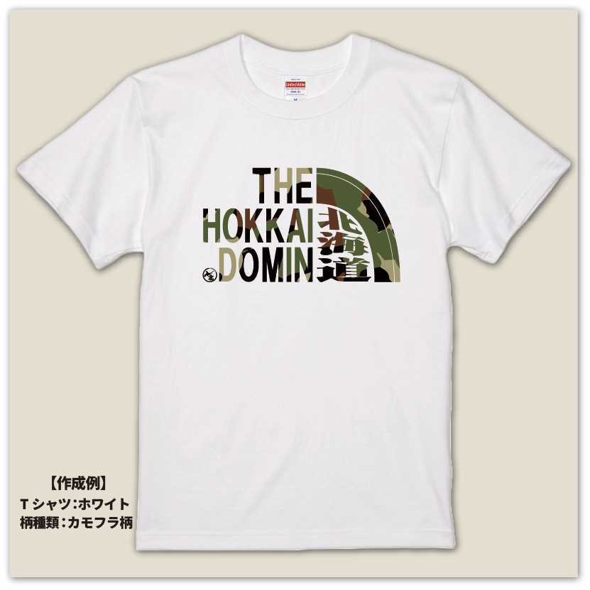 ご当地Tシャツ 47都道府県 県民Tシャツ 都民 府民 道民 地元愛 ご当地 パロディ ギフト カモフラロゴ、無地ロゴ 子供サイズから大人サイズまで 男女兼用 ユニセックス 無料ラッピング