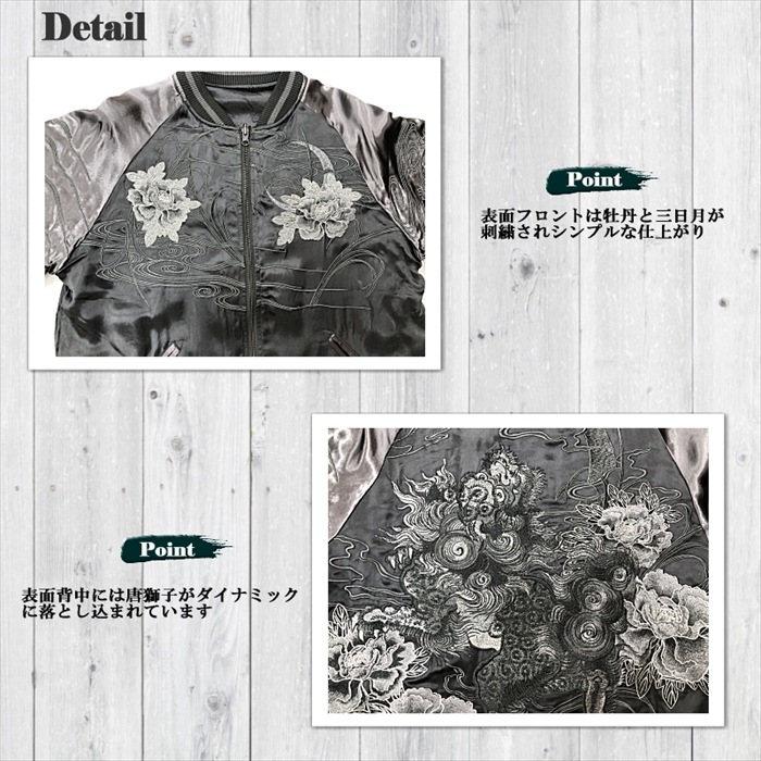 絡繰魂-漆 唐獅子牡丹リバーシブルスカジャン243085 メンズ レディース ユニセックス サテンジャンパー 和柄スーベニアジャケット おしゃれなデザイン ブラック