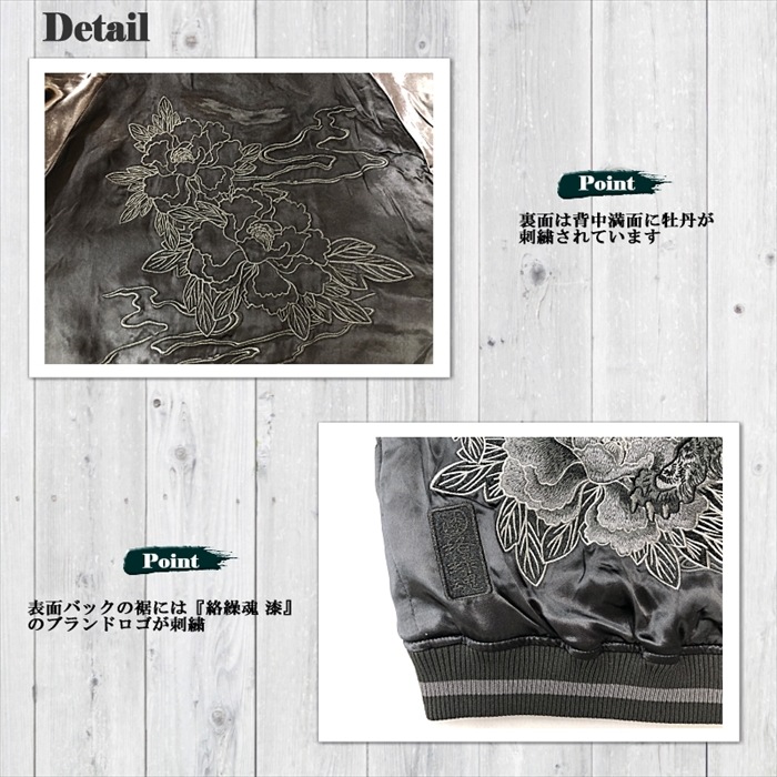絡繰魂-漆 唐獅子牡丹リバーシブルスカジャン243085 メンズ レディース ユニセックス サテンジャンパー 和柄スーベニアジャケット おしゃれなデザイン ブラック