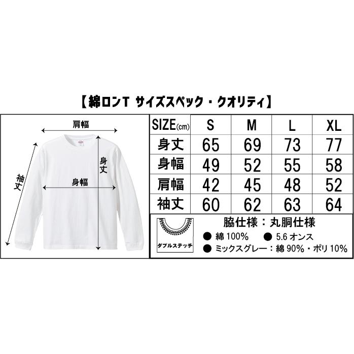 名前入り商店 長袖Tシャツ 生まれ年~名入れ~お好きな四文字熟語等でオリジナルTシャツを作ろう! 綿ロンTとドライロンTを選択 ギフトにも最適