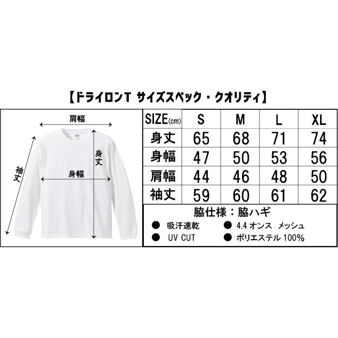 名前入り商店 長袖Tシャツ 生まれ年~名入れ~お好きな四文字熟語等でオリジナルTシャツを作ろう! 綿ロンTとドライロンTを選択 ギフトにも最適