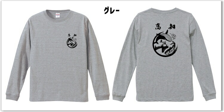ご当地Tシャツ　長袖コットンTシャツ 高知鰹鯨 おもしろロンt おみやげ 男女兼用 ギフト ネタt  綿長袖 メンズ レディース ユニセックス
