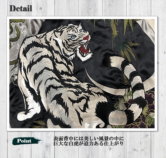 【絡繰魂-粋】猛虎牡丹リバーシブルスカジャン 242055 和柄 サテンジャンパー スーベニアジャケット メンズ レディース ユニセックス おしゃれ