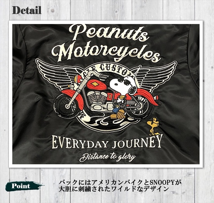 SNOOPY × Flagstaff PEANUTS MOTORCYCLE MA-1 461013 スヌーピー ウッドストック  メンズ レディース ユニセックス おしゃれ　ミリタリージャケット
