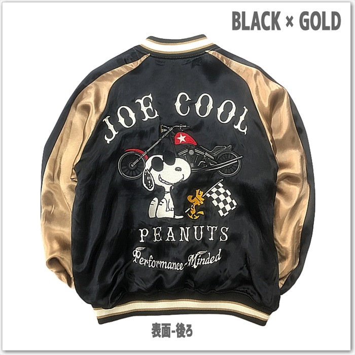 SNOOPY × Flagstaff JOE COOL スカジャン 443075 スヌーピー ウッドストック サテンジャンパー スーベニアジャケット メンズ レディース ユニセックス おしゃれ 素材 サテン カラー: ブラック