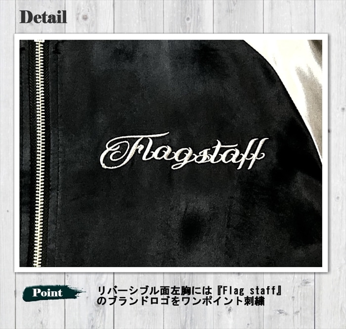 SNOOPY × Flagstaff JOE COOL スカジャン 443075 スヌーピー ウッドストック サテンジャンパー スーベニアジャケット メンズ レディース ユニセックス おしゃれ 素材 サテン カラー: ブラック