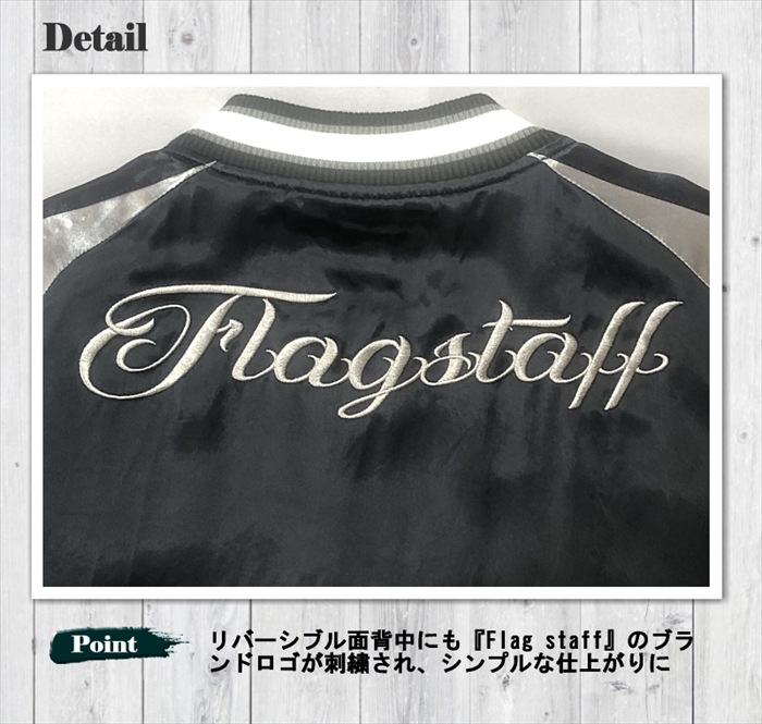 SNOOPY × Flagstaff JOE COOL スカジャン 443075 スヌーピー ウッドストック サテンジャンパー スーベニアジャケット メンズ レディース ユニセックス おしゃれ 素材 サテン カラー: ブラック