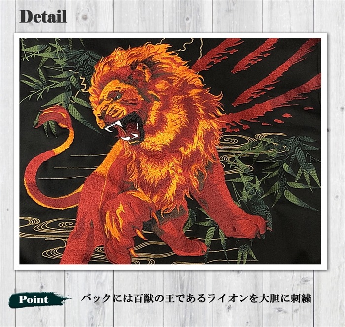 絡繰魂 百獣の王 逆鱗 長袖 パーカー 刺繍 和柄 ライオン 獅子 253070 メンズ レディース ユニセックス おしゃれ