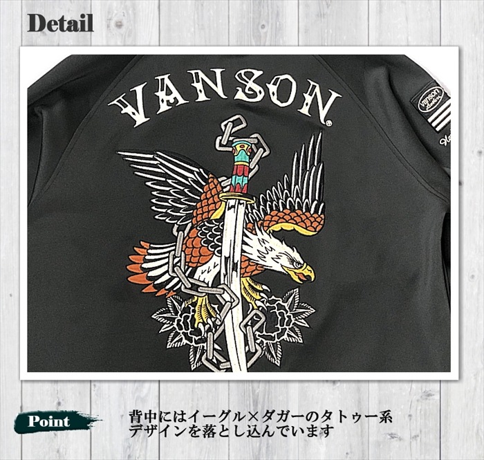 VANSON バンソン スカジャン風ジャージ nvsz-2406 刺繍 イーグル メンズ レディース